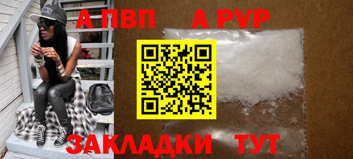 A-PVP кристаллы  Альфа ПВП Соль  Майский  Alpha-PVP мука  Вход с VPN 