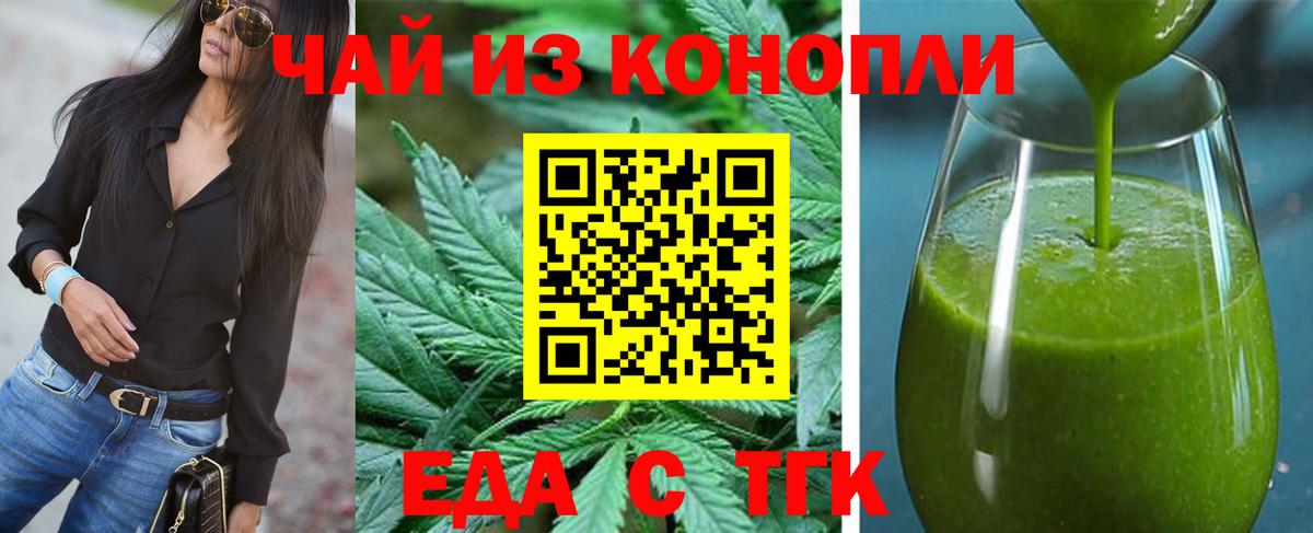 Майский  Еда ТГК конопля  Вход с VPN 