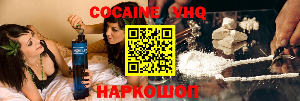 Майский  Кокаин Columbia  COCAIN  Вход с VPN  Cocaine Перу 
