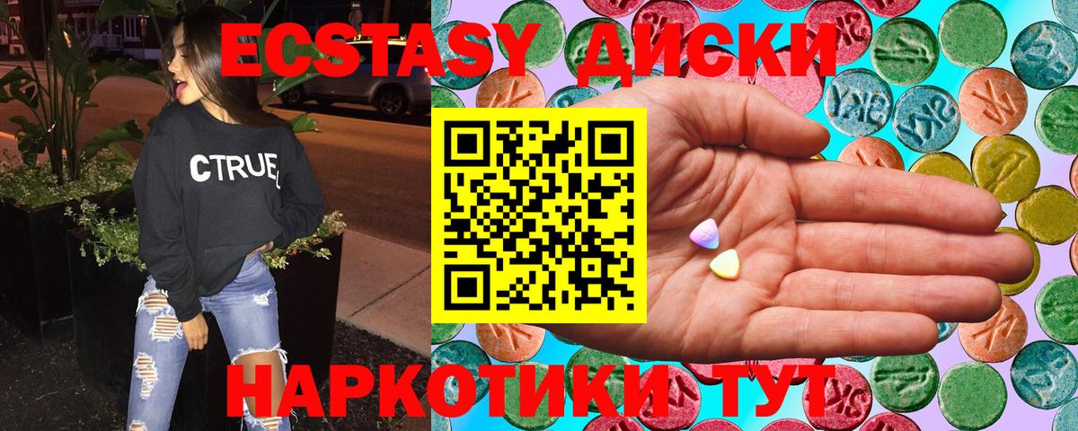 Майский  ЭКСТАЗИ MDMA  гидра ссылка  Вход с VPN  Ecstasy ешки 