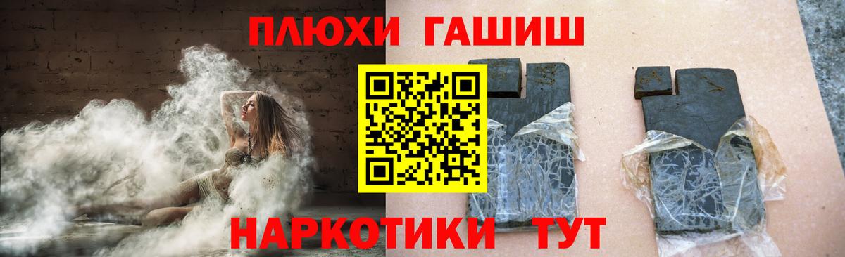 Майский  Гашиш VHQ  Вход с VPN  ГАШ убойный 