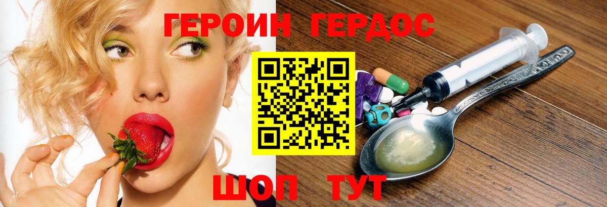 ГЕРОИН VHQ Майский