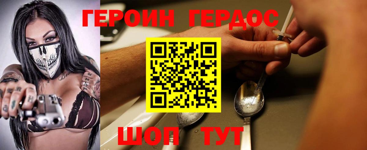 Героин VHQ  ГЕРОИН  Майский  Вход с VPN 