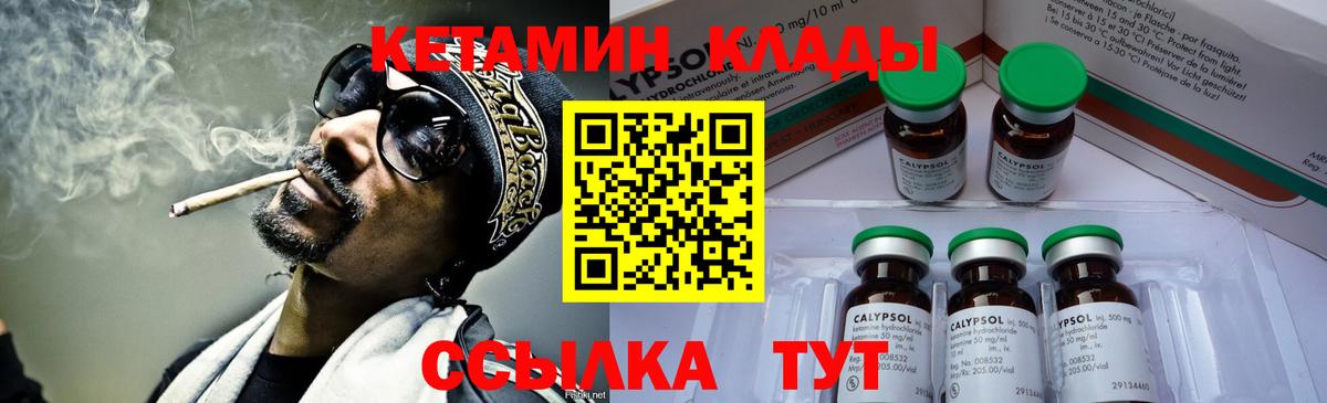 Майский  КЕТАМИН VHQ  Вход с VPN  Кетамин ketamine 