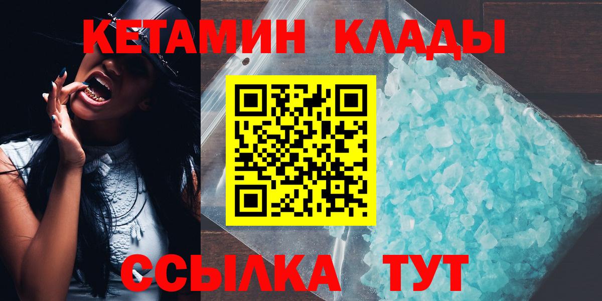 КЕТАМИН ketamine Майский