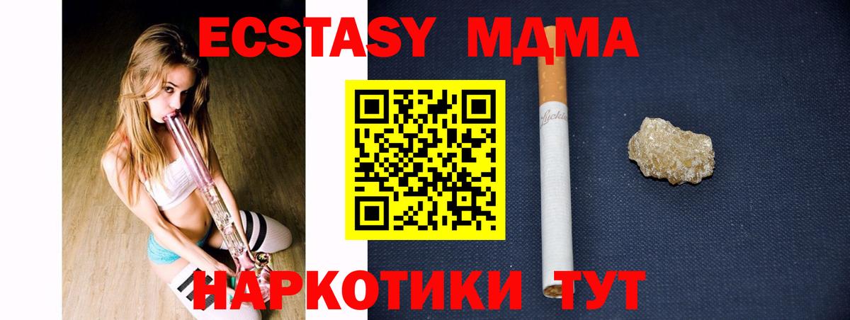 МДМА молли  Вход с VPN  Майский  MDMA  MDMA Molly 