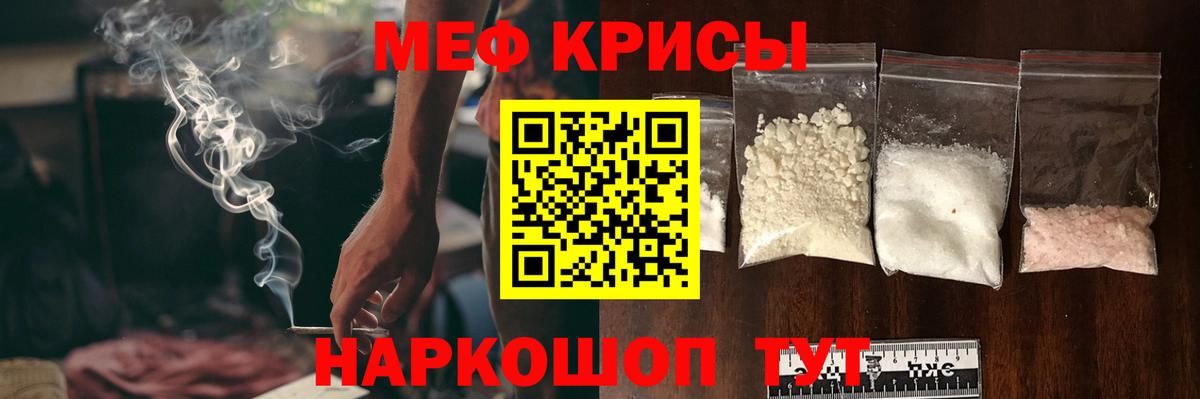МЯУ-МЯУ  Вход с VPN  Майский  МЕФ mephedrone 