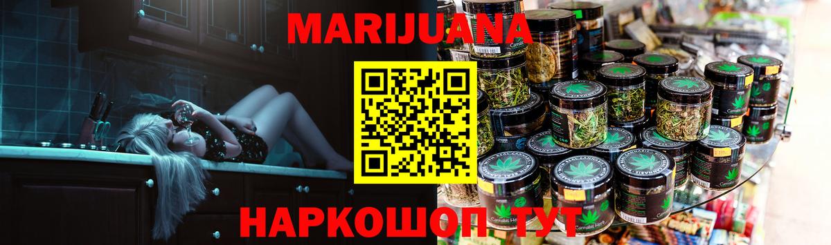 Бошки Шишки конопля Майский